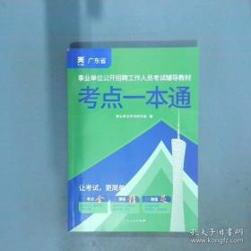 广东省健康服务业发展报告2018
