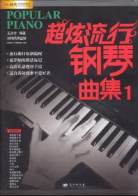 刘传风华系列从书：吉他自学三月通精彩完美版