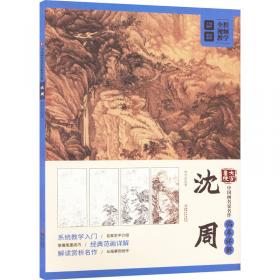 大家墨宝：王福庵《说文部首》最美的字