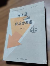 从人到鬼 从鬼到人：日本“中国归还者联络会”研究