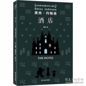 我的脑中有个洞：一个英国记者的网络日志