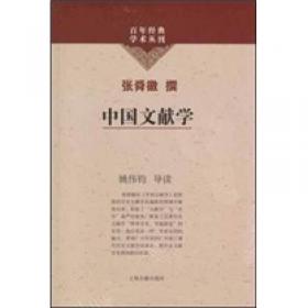 百年经典学术丛刊：戴东原的哲学