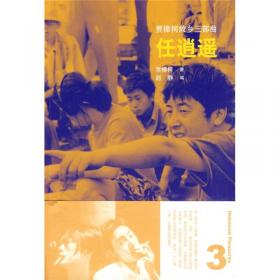 贾想I：贾樟柯电影手记1996—2008