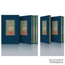 学问：中华文艺复兴论8