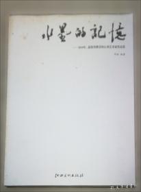 数字电子技术基础