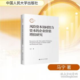 风险社会视角下的食品安全及其刑法保障