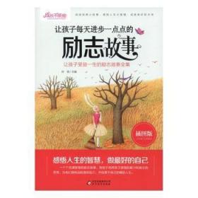 小学英语阅读100篇天天练每日15分钟5年级（2017年修订版）