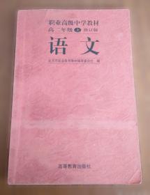 职业化教育基础