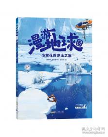 漫游山海经4 子孙树的故事
