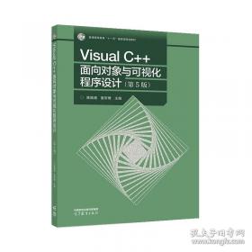 Visual Basic程序设计实验指导与习题