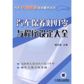 汽车电控发动机检修：技能培训、活动导向一体化