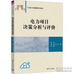 电力电缆岗位技能培训教材