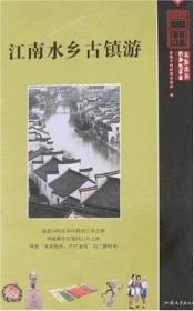 中国文学古典精华 中册