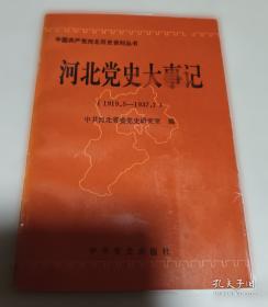 侵华日军在河南的暴行