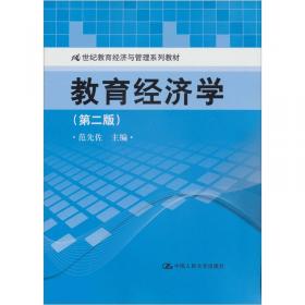 教师职业道德与专业发展