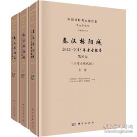 秦汉魏晋篆隶字形表