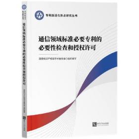 全国知识产权服务业发展报告(2022年)