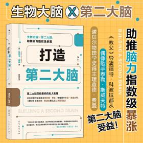 打造元能力，孩子的未来不会差（培养孩子赢在终点的核心竞争力， 只有分数，孩子赢不了人生的大考， 要想决胜未来就要具备元能力  ）