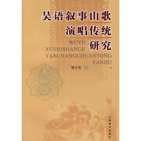 吴语重点方言研究丛书：富阳方言研究