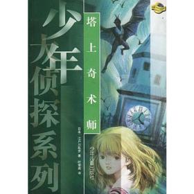 塔上随笔：当代名家随笔丛书