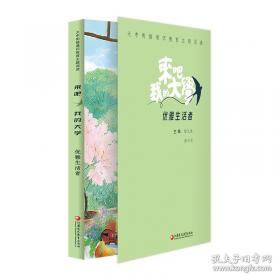 大中华寻宝系列1 上海寻宝记 