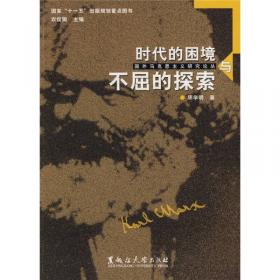 西方马克思主义在中国的历程与影响研究：上、下
