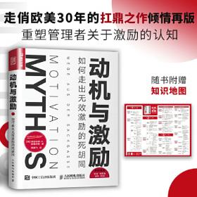 动机与人格（心理学史上的一座里程碑、关于人性的权威解读、从科学理论的角度分析自我需求）