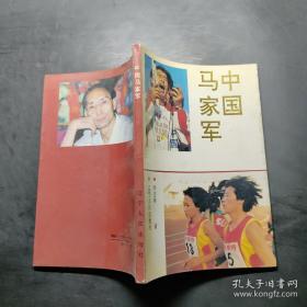 管理学简明教程