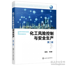 化工工程设计