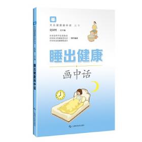脾胃病中医特色外治372法/当代中医外治临床丛书