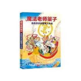 一本书读懂半导体   [日]井上伸雄 藏本贵文