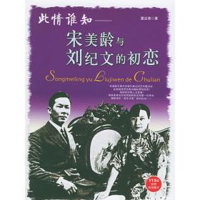 国宝1933-1949：故宫博物院珍藏文物流迁真相