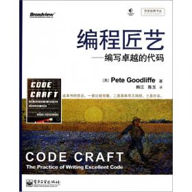 More Effective C++（中文版）：35个改善编程与设计的有效方法