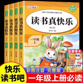 北师大版一年级下册黄冈100分冲刺卷BS小学生1年级下语文数学试卷考试卷子真题同步北师版课本教材一年级下测试卷全套课堂练习册