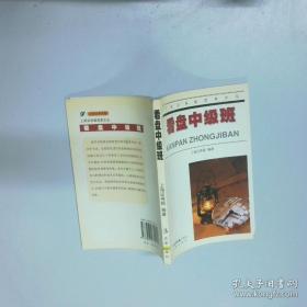 看盘方法与技巧大全