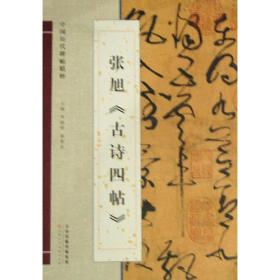 中国历代绘画经典（第1辑）：董源溪岸图