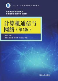 微型计算机控制技术（第3版）/高等院校信息技术规划教材