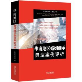 财税法实务研究（广州律师业务研究丛书）