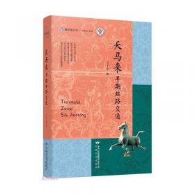 高中历史学生成长手册：学习、探究、拓展（必修第三册）