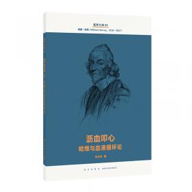 医学大神11春风化雨：奥斯勒与现代临床医学