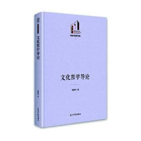 培文书系·大学创新课程教材：审美学（修订版）