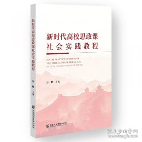 新时代高级英语视听说教程