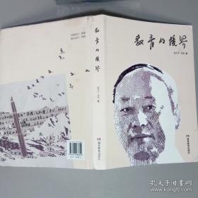 教育部高等职业教育示范专业规划教材：电工电子技术