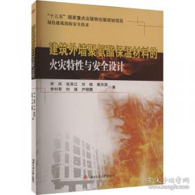 建筑装饰工程施工/建筑装饰工程系列培训教材