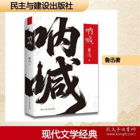 中国最具代表性碑帖临摹范本丛书-鲁迅卷