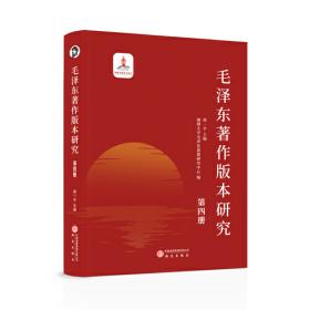 毛泽东瞩目的世界政要