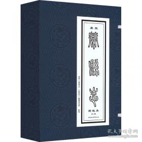 康熙内府本律吕正义