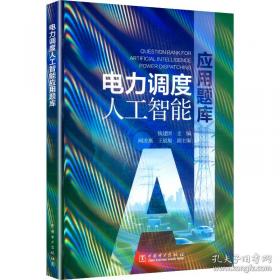 电力电缆岗位技能培训教材