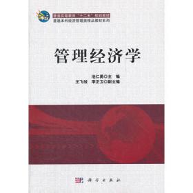 中国中小企业景气指数研究报告（2020）