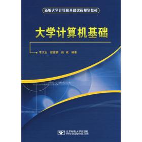 编译原理与技术·第2版/计算机系列教材